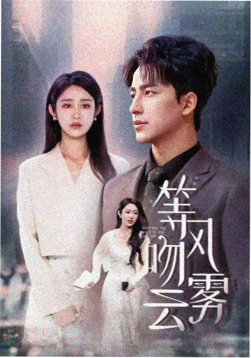 最新上线短剧《我的邻居会读心》封面